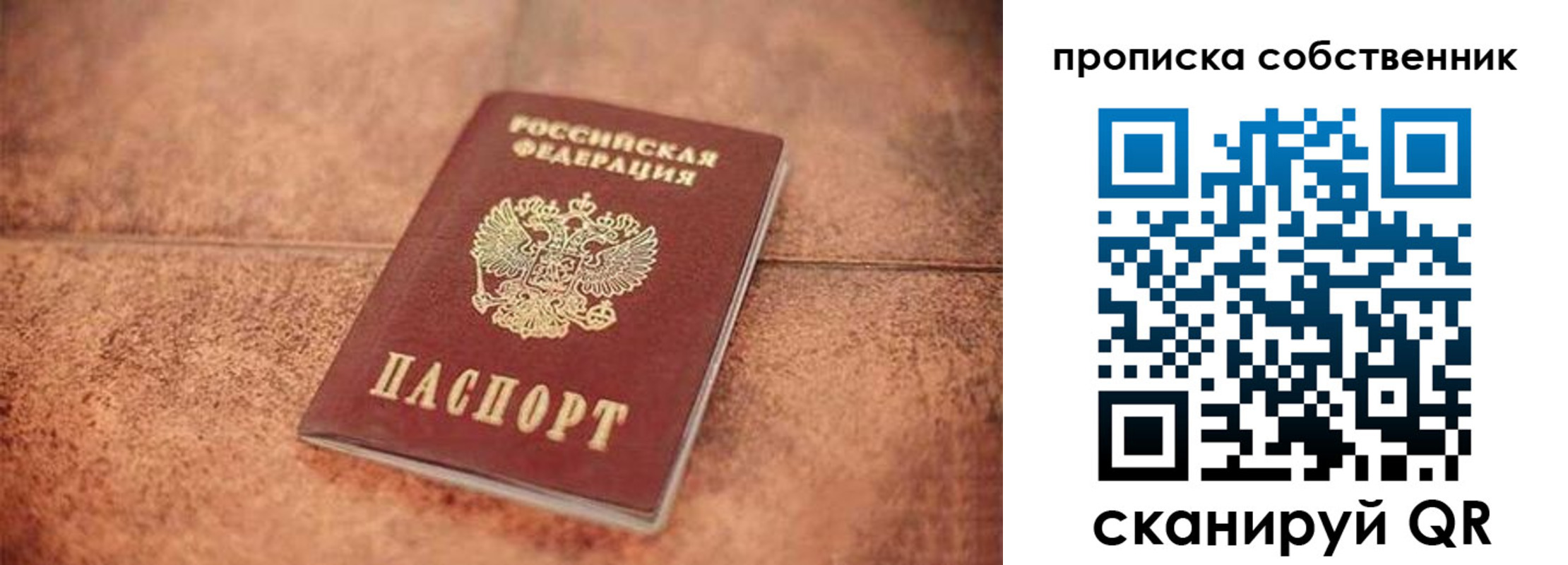 где прописаться в Реже