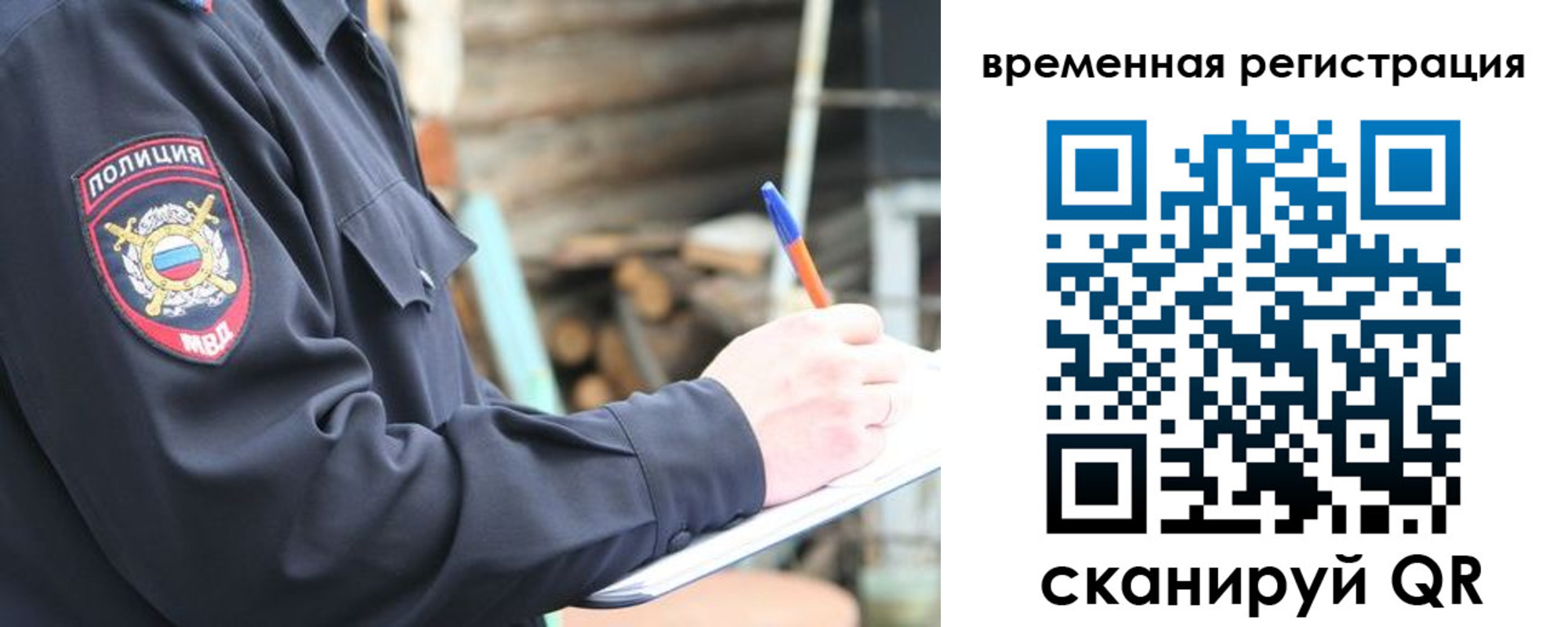 временная регистрация надежно в Реже