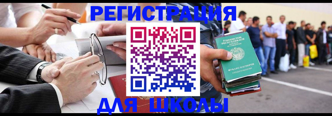 временная прописка в Реже