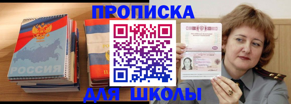 регистрация в Реже
