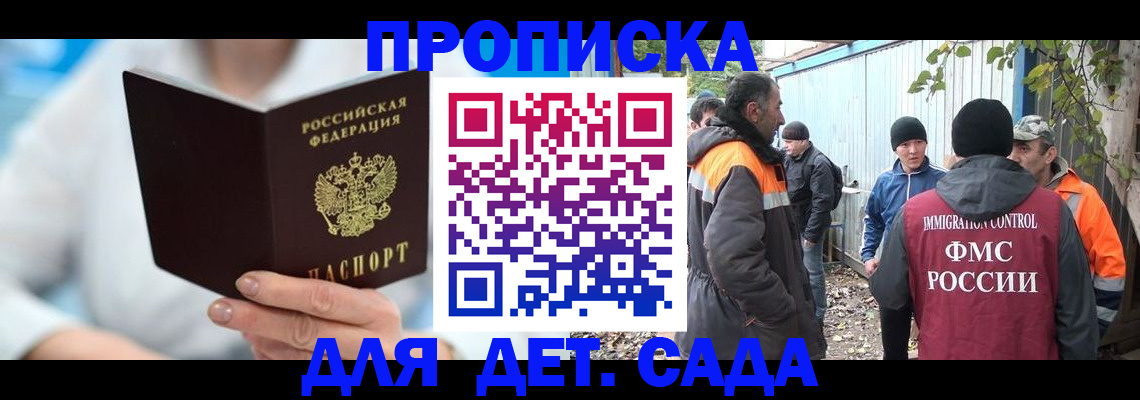 регистрация в Реже