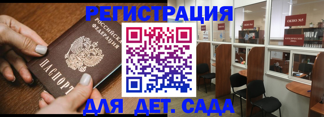 миграционный учет в Реже