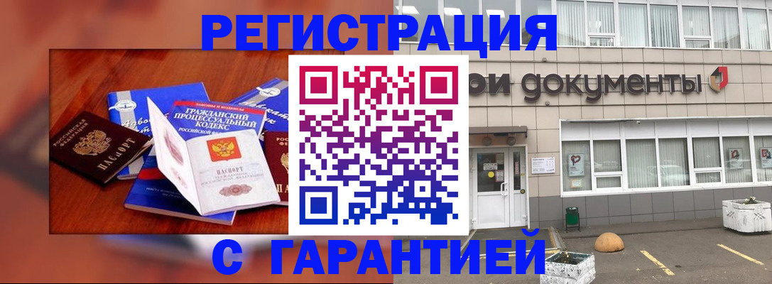 временная регистрация для школы в Реже